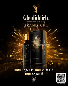 Glenfiddich 23 Grand Cru พร้อมส่ง ราคา พิเศษ