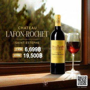 CHATEAU LAFON ROCHET พร้อมส่ง ราคาพิเศษ จัดส่งฟรีทั่วประเทศ