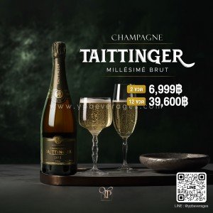 Taittinger Brut Millesime แชมเปญระดับโลก พร้อมส่ง!