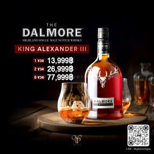 The Dalmore King Alexander III