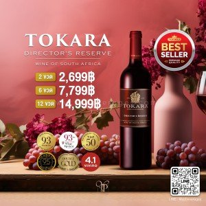 TOKARA DIRECTORS RESERVE RED พร้อมส่ง