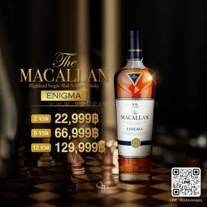 Macallan Enigma ราคา 2 ขวด 22,999 บาท จัดส่งฟรีทั่วประเทศ!