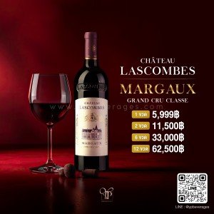 Chateau Lascombes Margaux Grand Cru Classé แสตมป์ไทย 92Point!! พร้อมส่งด่วน