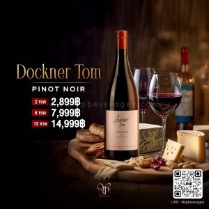 DOCKNER TOM KONGLOMERAT PINOT NOIR 2020