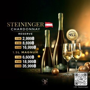 STEININGER CHARDONNAY การันตีความอร่อยด้วยคะแนน 93.5 Point!🥂✨