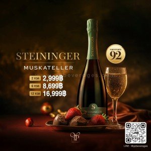 STEININGER MUSKATELLER การันตีความอร่อยด้วยคะแนน 92 Point!🥂✨จากประเทศออสเตรีย 🇦🇹