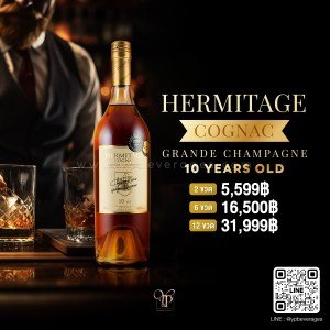 HERMITAGE COGNAG 10 YEARS OLD คอนญัคชั้นยอดจากฝรั่งเศส