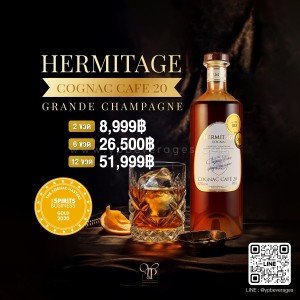 HERMITAGE COGNAG CAFE 20 คอนญัคทรงพลังการันตีด้วยรางวัลเหรียญทอง