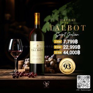 CHATEAU TALBOT saint-Julien ปี 2014 คะแนน 93 POINT อร่อยชัวร์