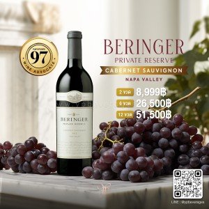 BERINGER PRIVATE RESERVE CABERNET พร้อมส่งด่วน