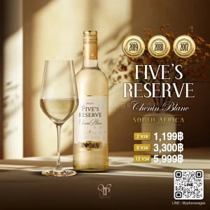 FIVE'S RESERVE CHENIN BLANC ไวน์ขาวจากแอฟริกาใต้ 🥂🇿🇦✨ จัดส่งฟรีทั่วประเทศ!