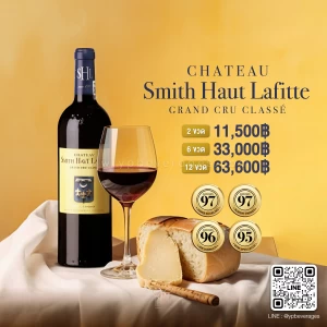 Chateau Smith Haut Lafitte, Grand Cru Classé แสตมป์ไทย