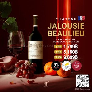 CHATEAU JALOUSIE BEAULIEU CUVEE PRETIGE พร้อมส่งด่วน