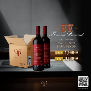 BV Cabernet Sauvignon ราคาพิเศษ จัดส่งฟรีทั่วประเทศ