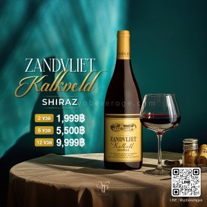 ZANDVLIET KALKVELD SHIRAZ พร้อมส่งด่วน