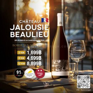 CHATEAU JALOUSIE BEAULIEU Déjeuner ราคาพิเศษ พร้อมส่งด่วน