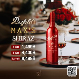 PENFOLDS MAX'S CABERNET SAUVIGNON