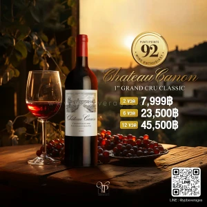 CHATEAU CANON 1 GRAND CRU CLASSIC 🍷🇫🇷  พร้อมส่งด่วน