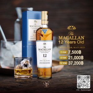 Macallan Triple Cask 12 ปี พร้อมส่ง ราคาพิเศษ