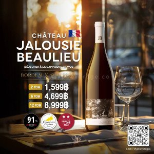 CHATEAU JALOUSIE BEAULIEU Déjeuner ราคาพิเศษ พร้อมส่งด่วน