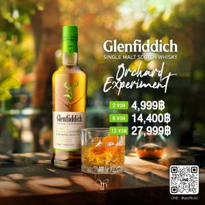 GLENFIDDICH ORCHARD EXPERIMENT SINGLE MALT SCOTCH WHISKY พร้อทส่งด่วน