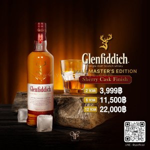 GLENFIDDICH MALT MASTER'S EDITION SINGLE MALT WHISKY พร้อมส่งด่วน