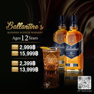 Ballantine's 12ปี ขนาดลิตร พร้อมส่งด่วน