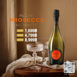 PICCINI PROSECCO EXTRA DRY DOC พร้อมส่งด่วน