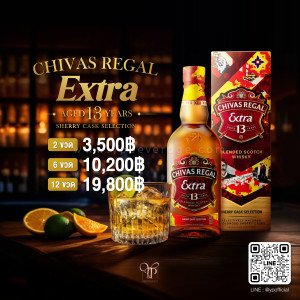 CHIVAS REGAL EXTRA AGED 13 YEARS OLD SHERRY CASK SELECTION พร้อมส่งด่วน