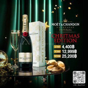 MOËT & CHANDON BRUT IMPERIAL CHRISTMAS EDITION พร้อมส่งด่วน