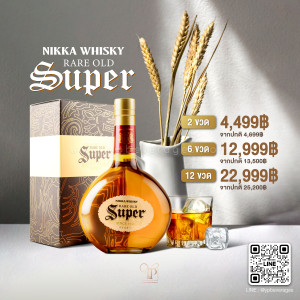 Nikka Whisky Super Rare Old ราคา พิเศษ