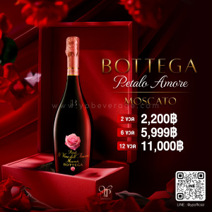 Bottega Moscato พร้อมส่งทันที ราคาดีที่สุด