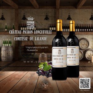 CHATEAU Pichon Longueville Comtesse De Lalande 2011