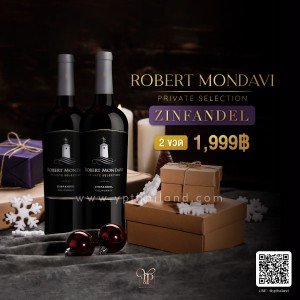 Robert Mondavi Private Selection Zinfandel พร้อมส่งด่วน