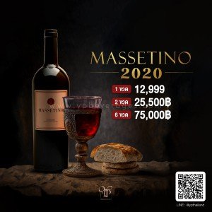 Massetino ปี 2020 Toscana IGT, Tuscany พร้อมส่งด่วน!