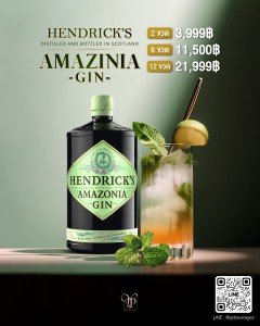 Hendrick's Amazonia Gin พร้อมส่งทันที! ราคาดีที่สุดในตลาด