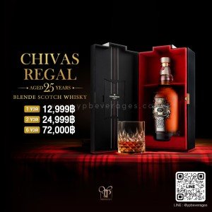 CHIVAS REGAL AGED 25 YEARS พร้อมส่งด่วน