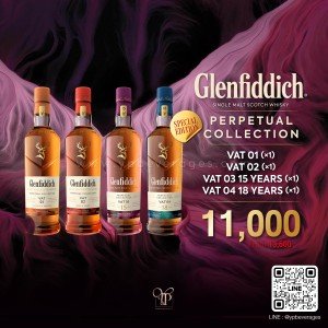 GLENFIDDICH PERPETUAL COLLECTION SPECIAL SET 🍒🌈✨ ครบชุด 4 ขวด 11,000 เท่านั้น!