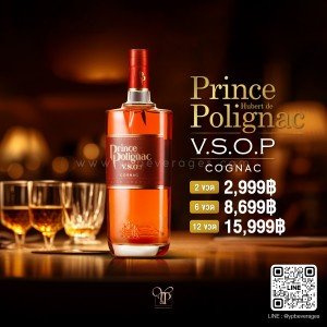 Prince Polignac VSOP Cognac โปรโมชั่น 2 ขวด 2999 คอนญัคอร่อยน่าลองจากประเทศฝรั่งเศส 🇫🇷