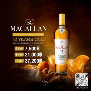 THE MACALLAN 12 YEARS OLD COLOR COLLECTION ราคาถูก พร้อมส่ง