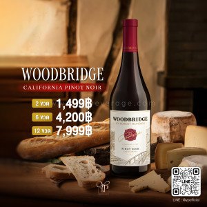 WOODBRIDGE PINOT NOIR BY ROBERT MONDAVI พร้อมส่งด่วน