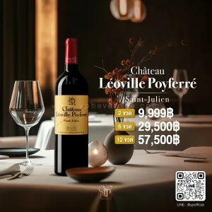 CHATEAU LEOVILLE POYFERRE พร้อมส่งด่วน