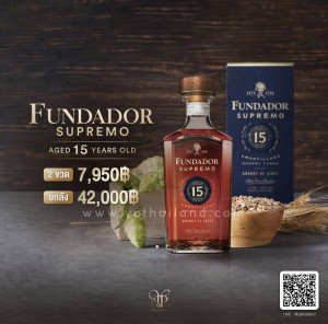 Fundador Supremo 15 ปี 2 ขวด ราคา 7,950 บาท จัดส่งฟรีทั่วประเทศ!