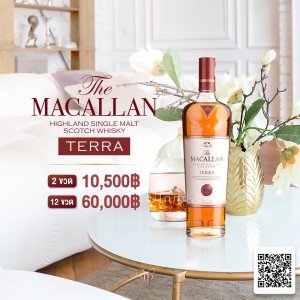 Macallan Terra ราคา 2 ขวด 10,500 บาท