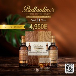 Ballantine’s 21 Signature Oak Collection ราคา 4,950 บาท