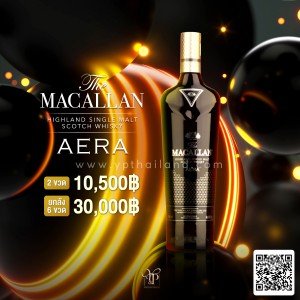 Macallan AERA 2 ขวด ราคา 10,500 บาท