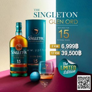 Limited Edition The Singleton Glen Ord 15 ปี 2 ขวด 6,999 บาท