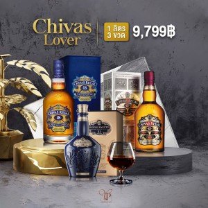 Chivas Lover Set (ขนาดลิตร) 9,799 บาท