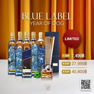 Blue Label 'Year of Dog' Limited Edition 4 ขวด ราคา 27,999 บาท