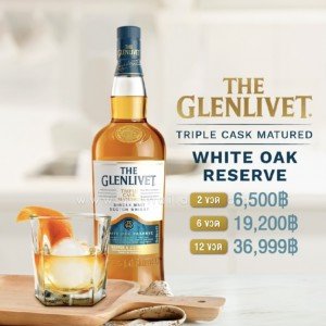 The Glenlivet White Oak Reserve 750 ml  ราคาพิเศษ